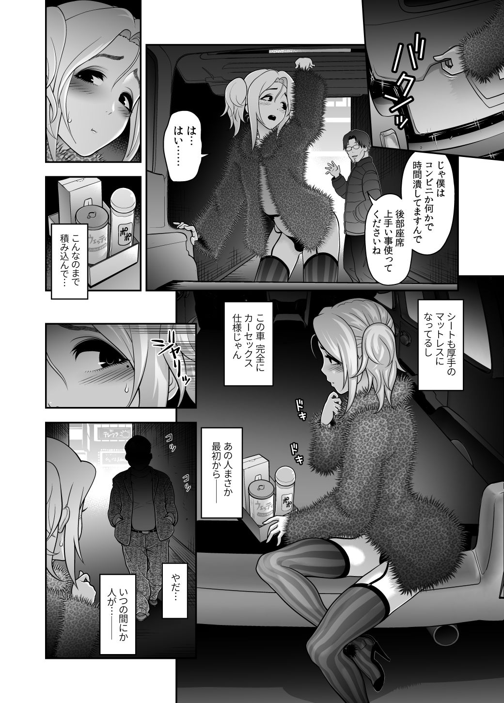 サンプル画像6:肉便姫のご遊行 [作品ID:d_133043]