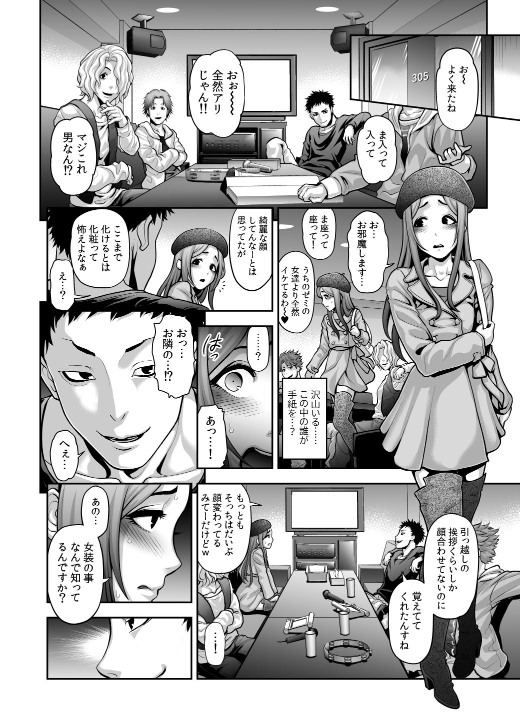 サンプル画像1:肉便姫症候群 1 [作品ID:d_133044]