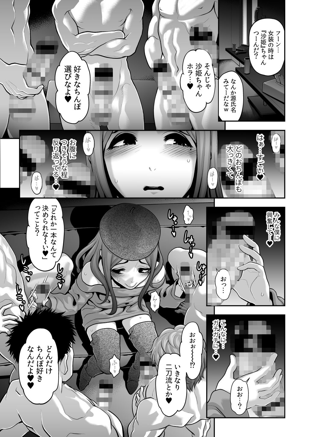 サンプル画像4:肉便姫症候群 1 [作品ID:d_133044]