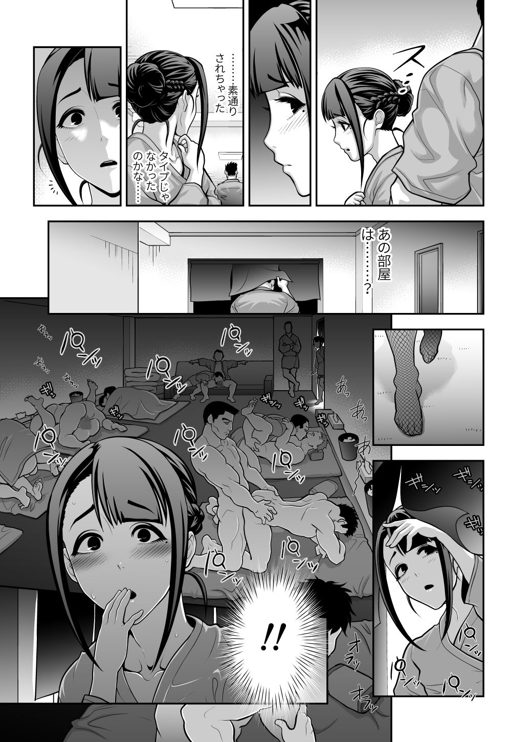 サンプル画像5:肉便姫症候群 2 [作品ID:d_133046]