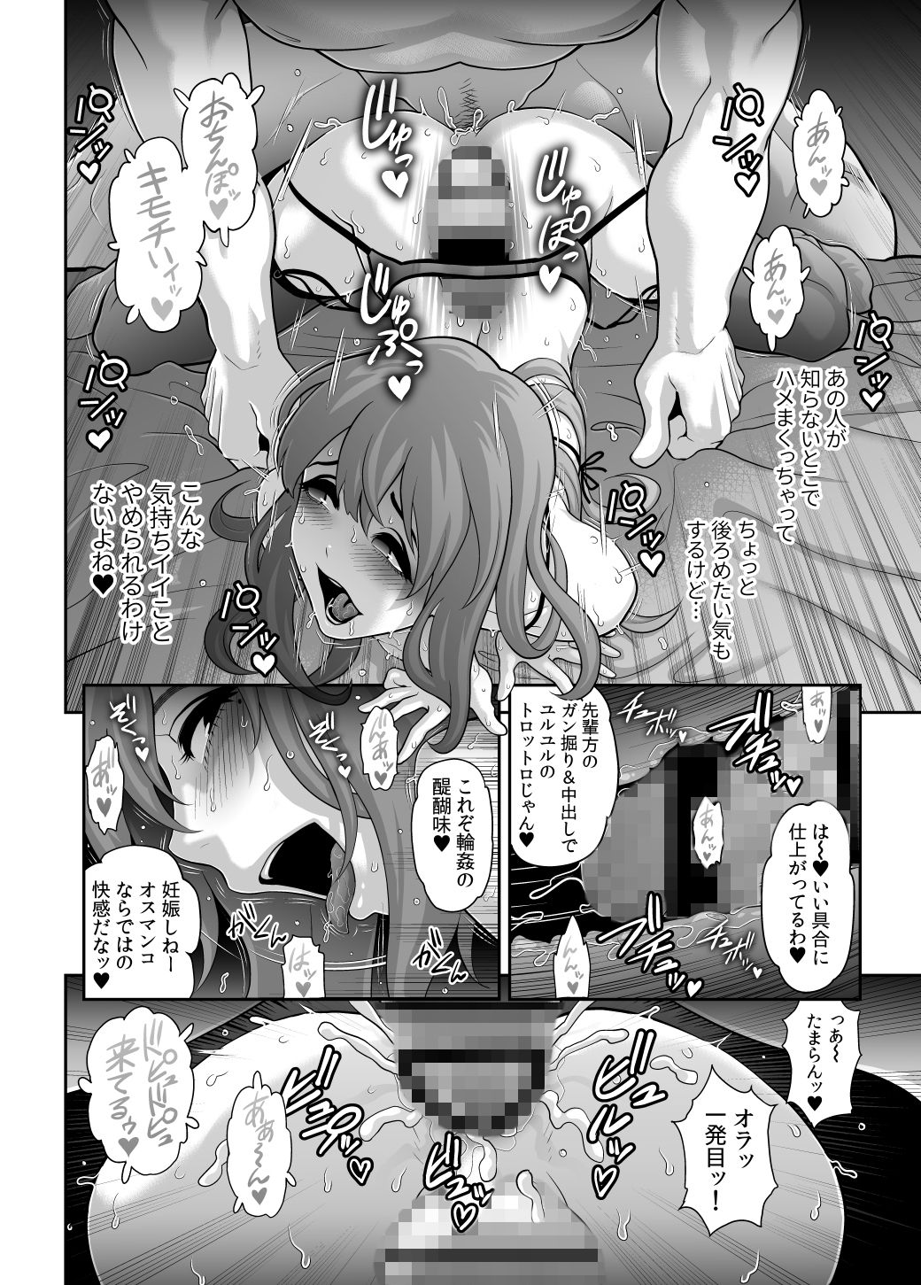 サンプル画像4:肉便姫症候群 3 [作品ID:d_133047]