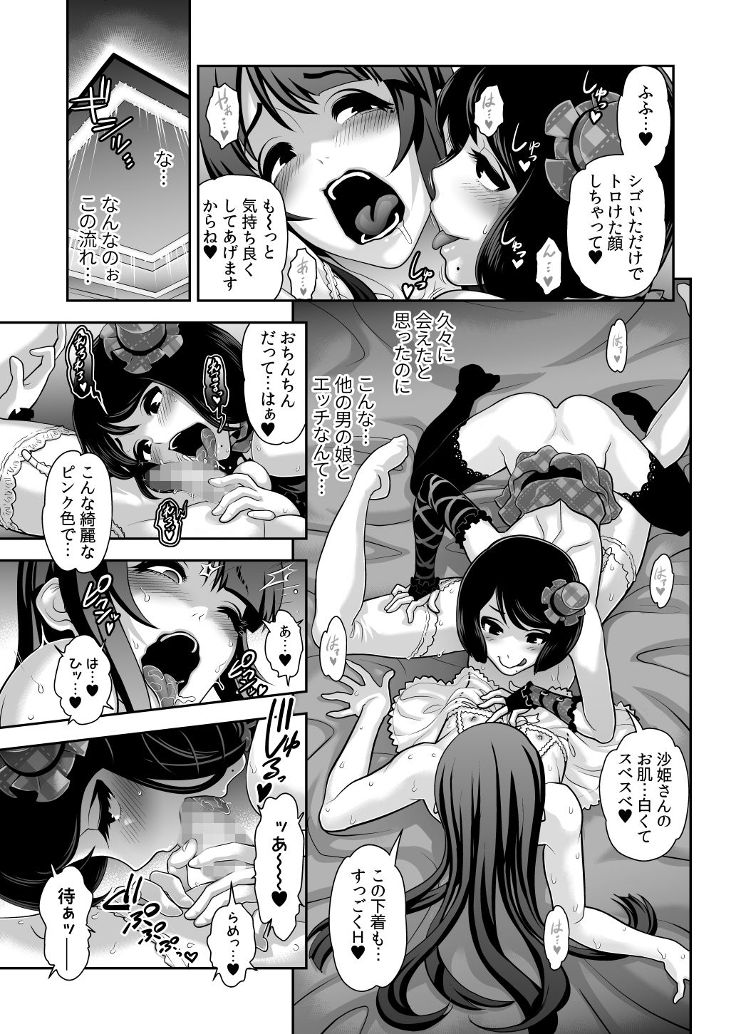 サンプル画像5:肉便姫症候群 4 [作品ID:d_133048]