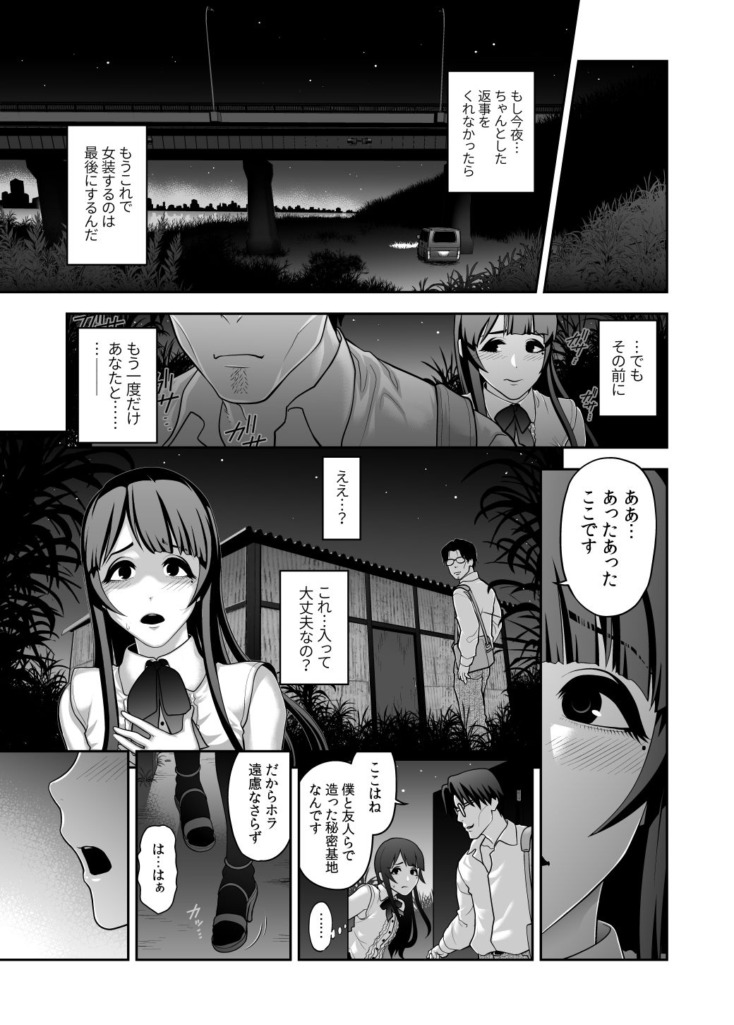 サンプル画像3:肉便姫症候群 5 [作品ID:d_133049]