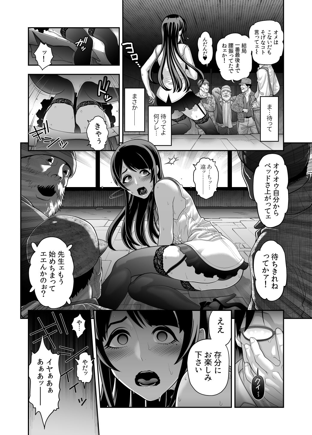 サンプル画像6:肉便姫症候群 5 [作品ID:d_133049]