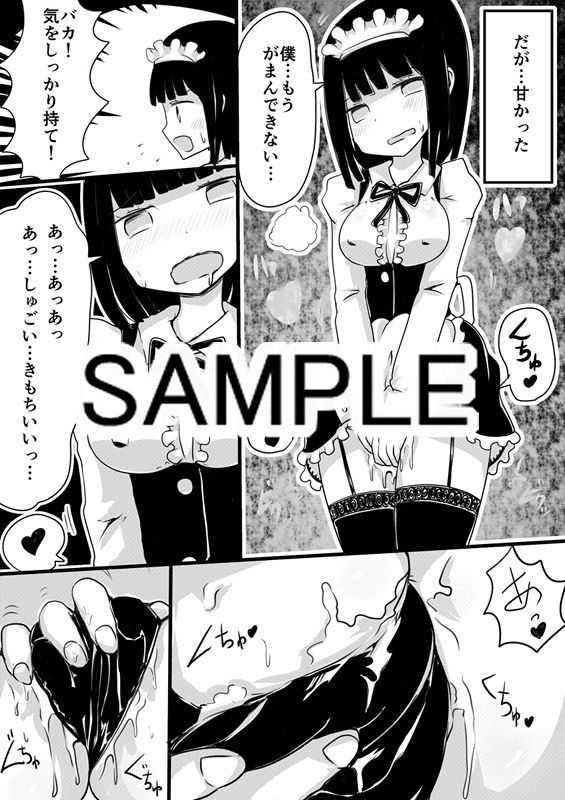 サンプル画像4:メイドの皮 [作品ID:d_133059]