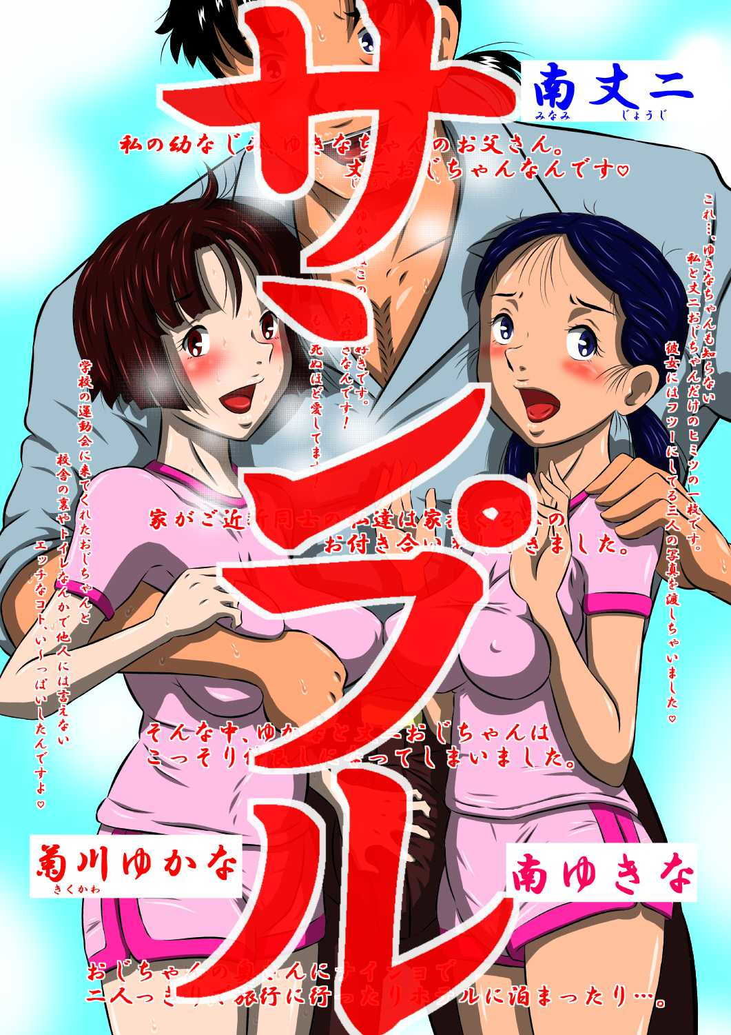 サンプル画像2:ヌードモデル、ゆかな。友達のお父さんとヒミツのアルバイト！ [作品ID:d_133064]