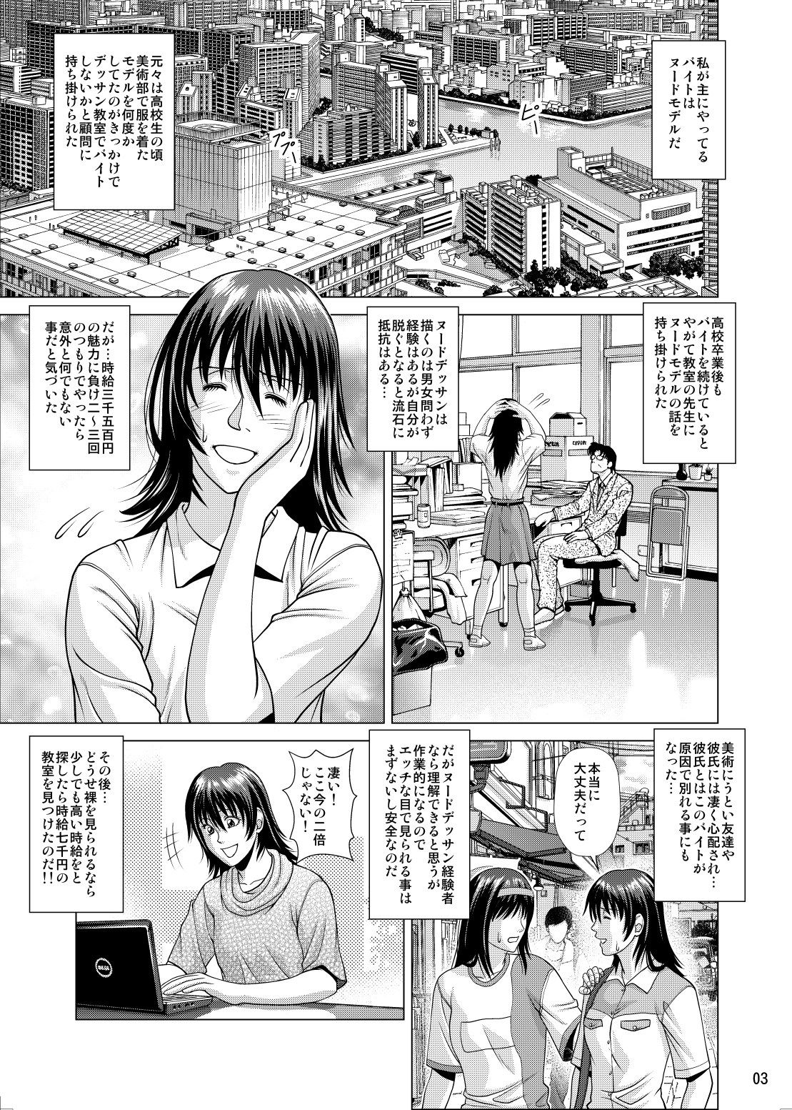 サンプル画像1:ヌードモデル～二倍の時給に騙されて釣られました～ (スタジオ・ワラビーS) [d_133070]