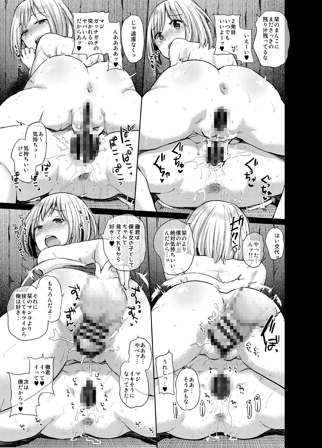 サンプル画像3:親にナイショの家出ックス3 海の家出ックス編 [作品ID:d_133076]