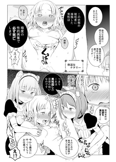 サンプル画像2:ユリセカイ (春待氷柱) [d_133078]