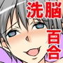 おばさん洗脳アプリ〜JKのおばさん遊び前篇〜 d_133079のパッケージ画像 おばさん洗脳アプリ〜JKのおばさん遊び前篇〜 d_133079のパッケージ画像