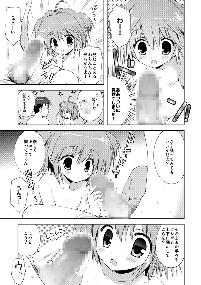 おちんちんだいすき!画像no.1