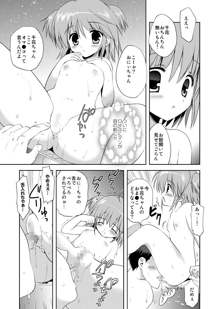 おちんちんだいすき!画像no.2