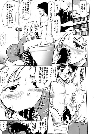 サンプル画像3:さゆり先生といけない関係… (スタジオ・ワラビーS) [d_133092]