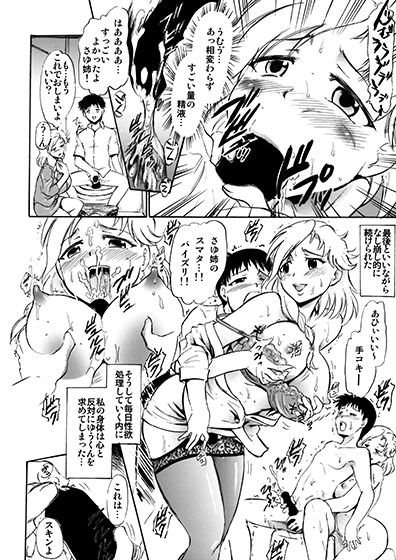 サンプル画像4:さゆり先生といけない関係… (スタジオ・ワラビーS) [d_133092]