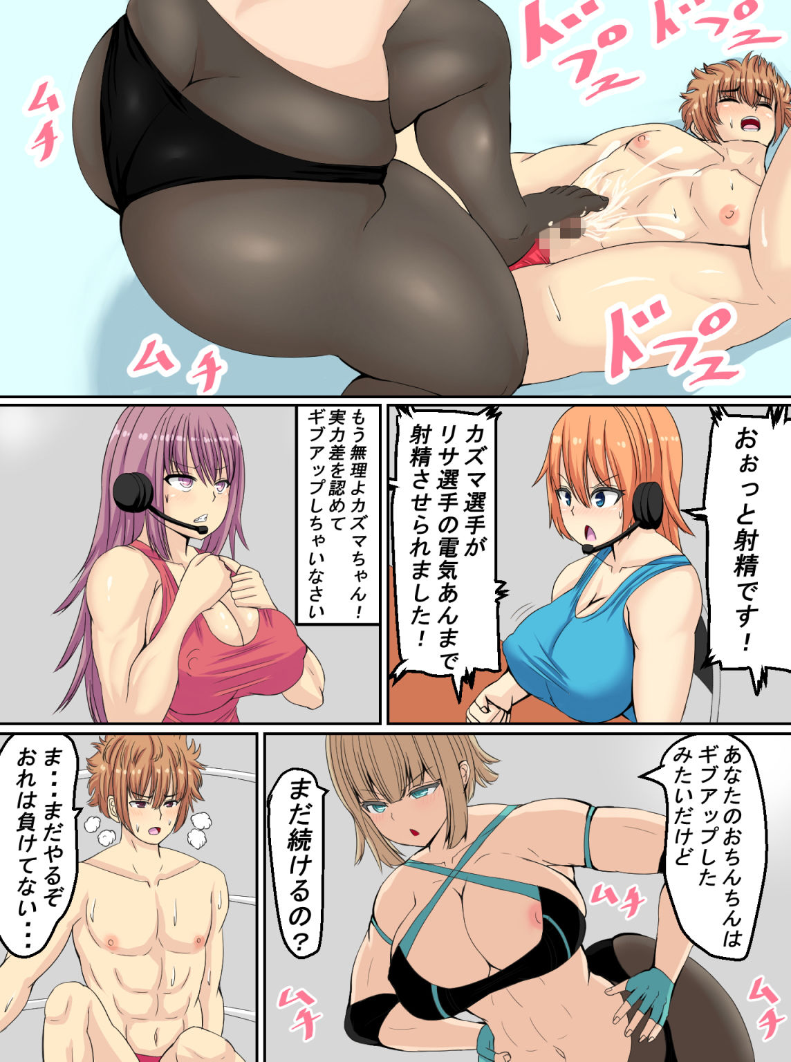 サンプル画像2:パンストレスラーに負かされる [作品ID:d_133096]