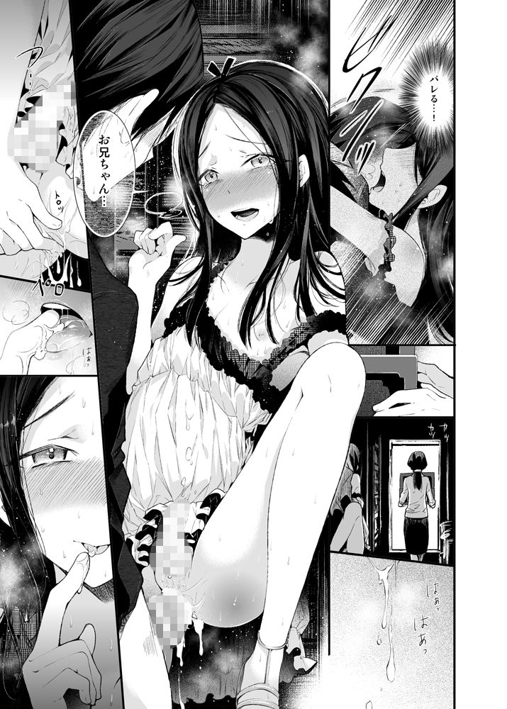 サンプル画像1:背徳女装弟の淫乱叙事詩-実家編- [作品ID:d_133100]