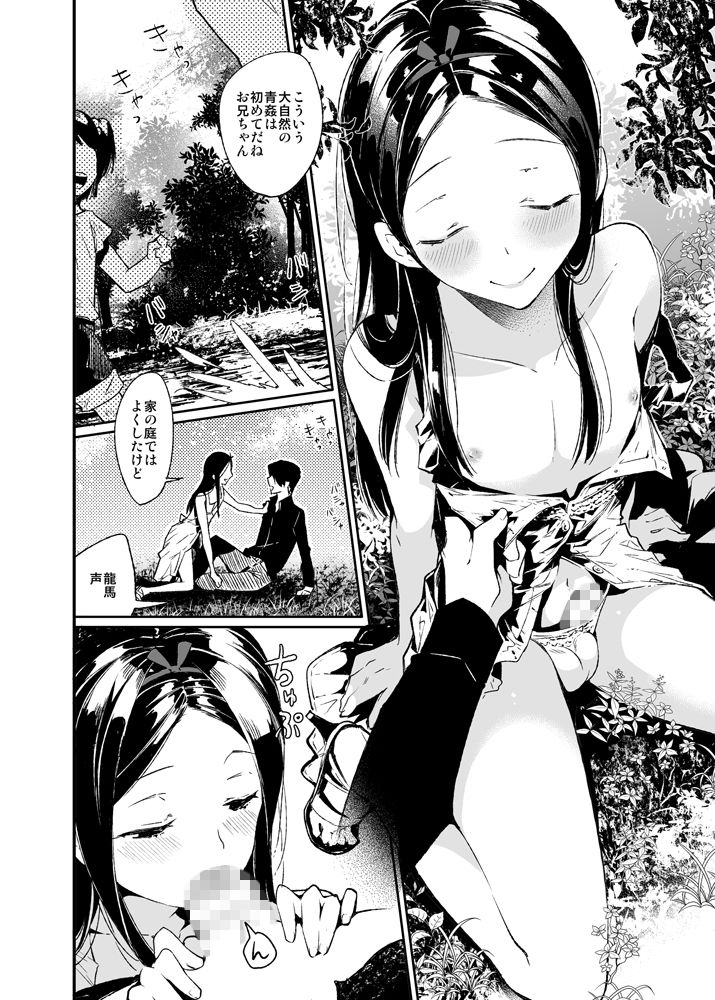 サンプル画像1:背徳女装弟の淫乱叙事詩-青姦編- [作品ID:d_133101]