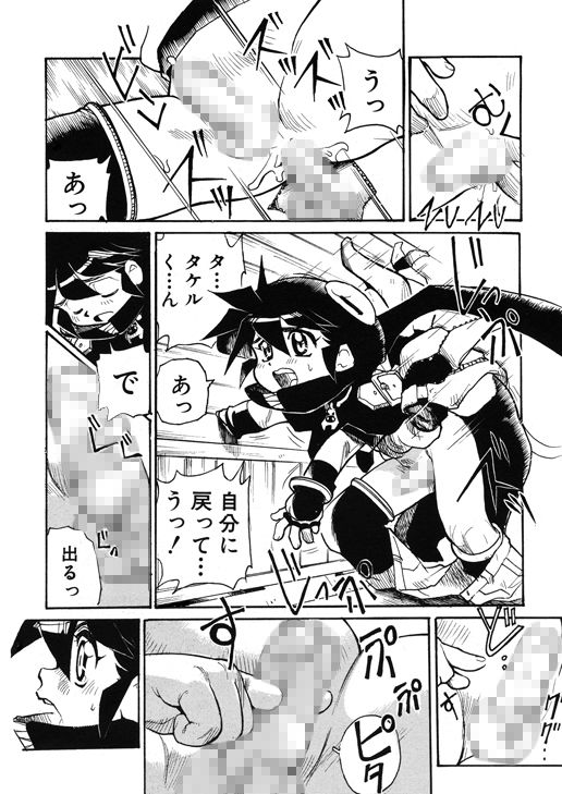 サンプル画像3:着ぐるみ魔法童子イキルくん 2 [作品ID:d_133110]