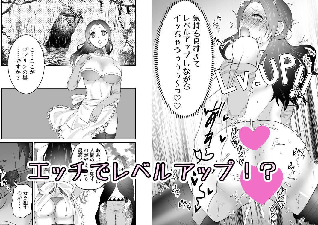 サンプル画像3:異世界転生？母～えっちでレベルアップ！？～ [作品ID:d_133114]