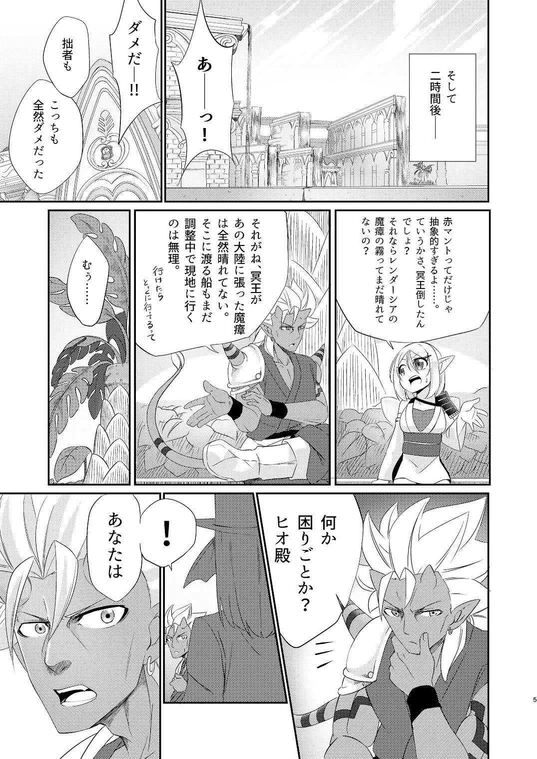 サンプル画像2:エックス君が手違いでえるおじに転生する本IV ～ヴェリナード編～ (すらいむのかんむり) [d_133115]