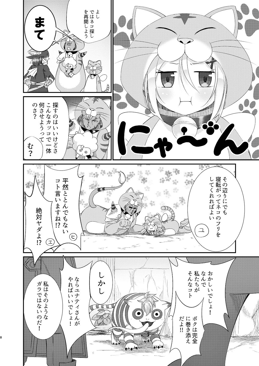 サンプル画像3:エックス君が手違いでえるおじに転生する本IV ～ヴェリナード編～ (すらいむのかんむり) [d_133115]