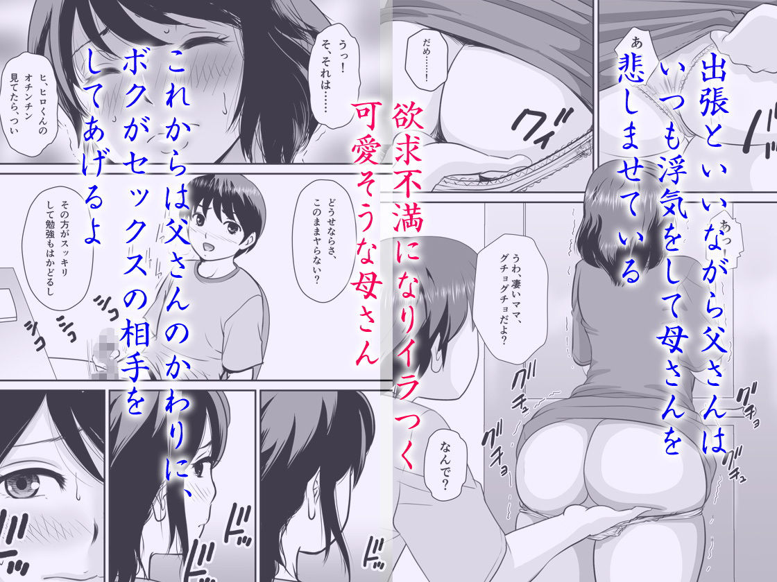 ネトリアプリ クソ親父から母さんを寝取った件画像no.2