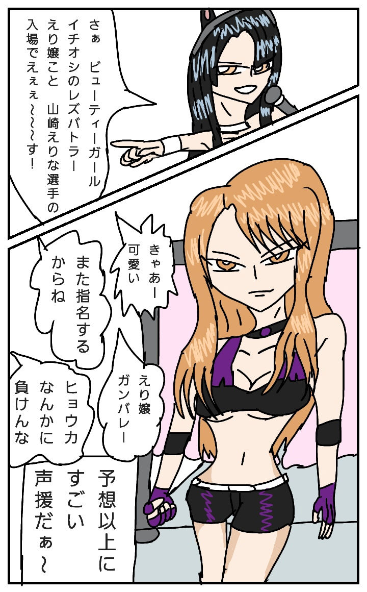 ビューティーレズバトル 始まり画像no.6