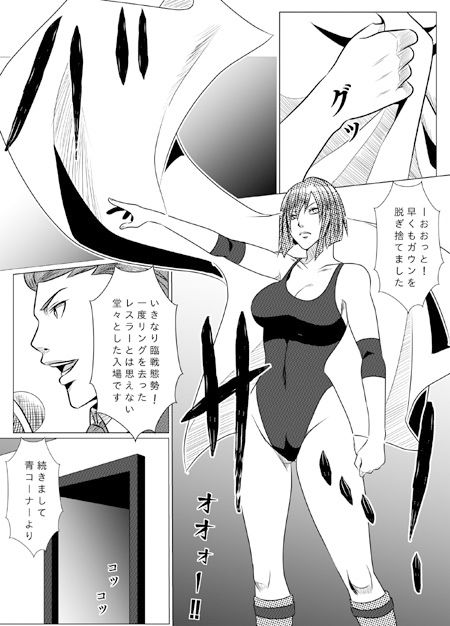サンプル画像1:メディア女子プロレス～復讐～ [作品ID:d_133125]