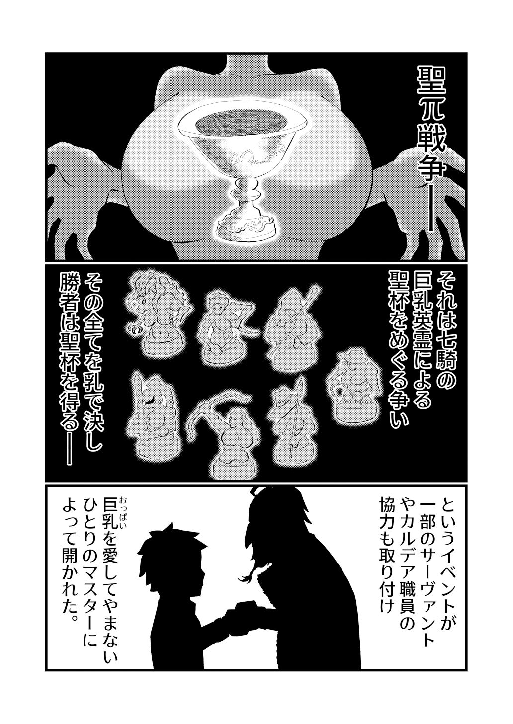 サンプル画像2:Fate/Grand_OPPAI [作品ID:d_133128]