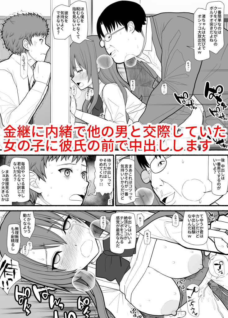 サンプル画像3:借金学園 [作品ID:d_133132]