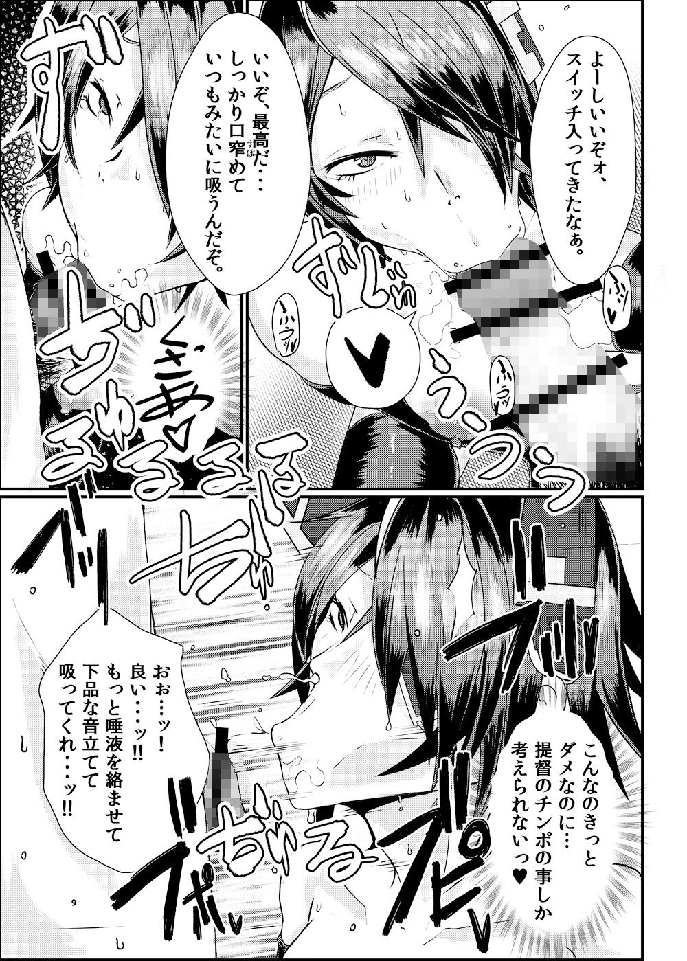 サンプル画像2:THROW UP！ (SWAG WORKS) [d_133141]