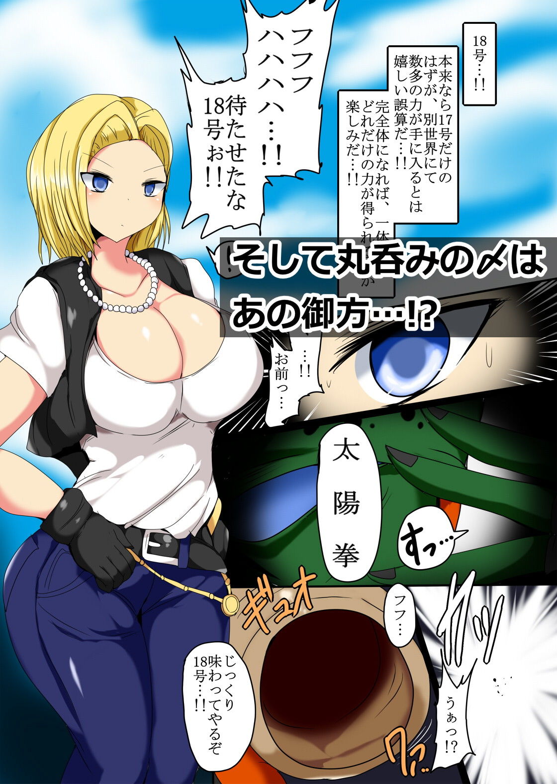 サンプル画像3:セル呑み～よろずジャンル×セル尻尾丸呑みオンリーファンブック～ (幻想ストマック) [d_133146]