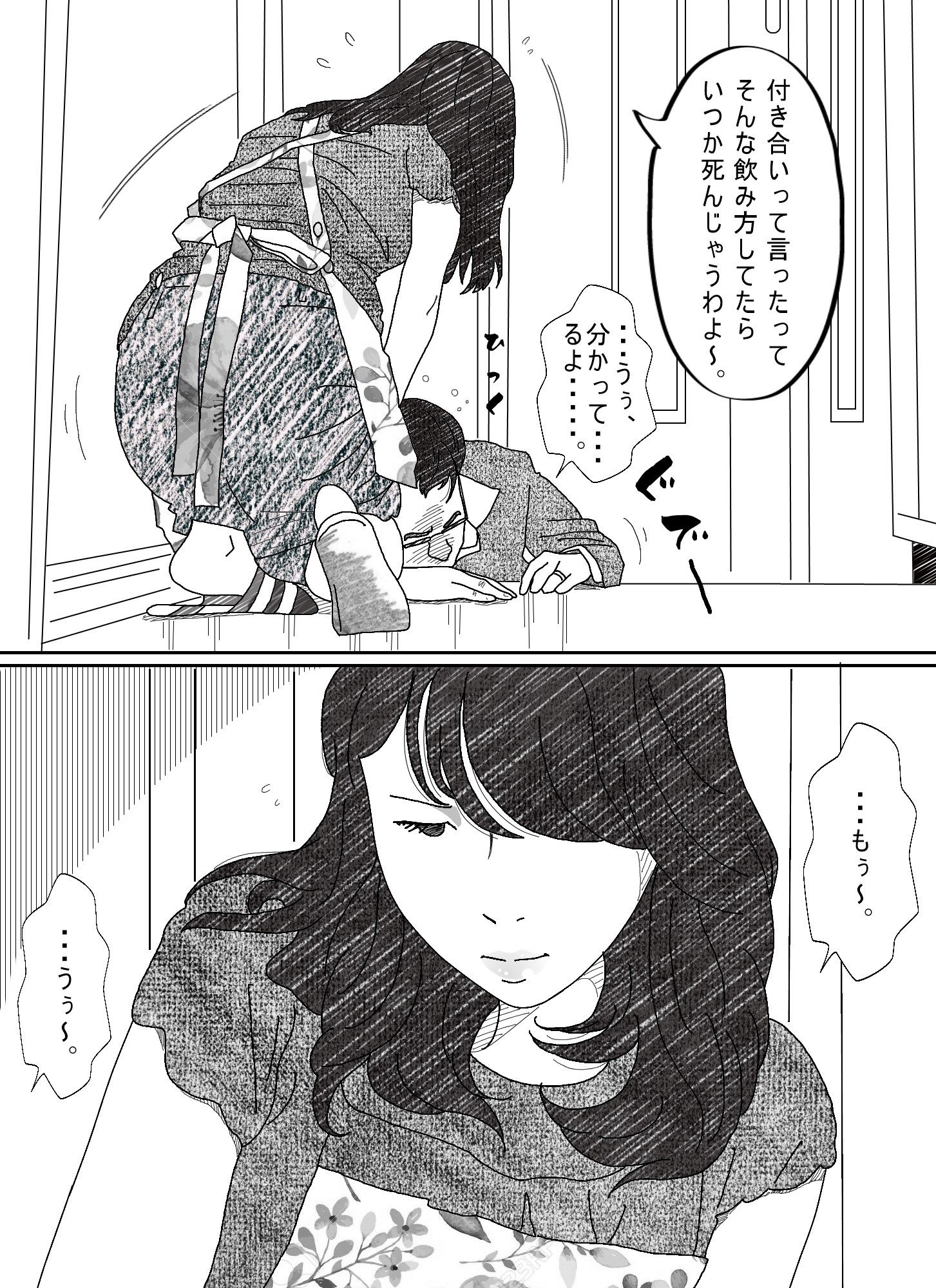 サンプル画像1:気が弱い亭主の上司に寝取られた人妻 [作品ID:d_133148]