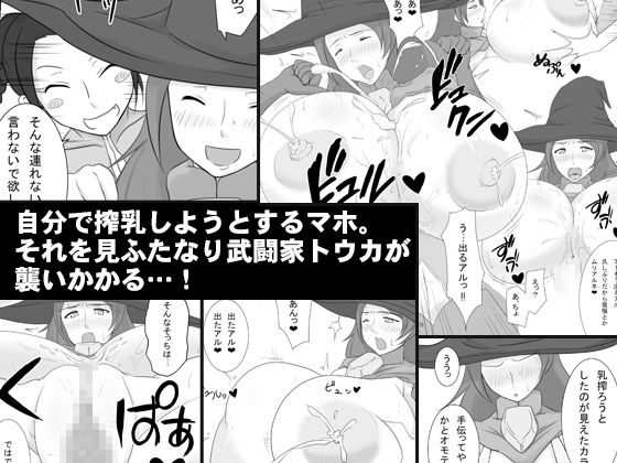 サンプル画像2:白濁！淫乱クエスト ≪Lv.1～4 総集編≫ (ゆずぽん酢) [d_133158]