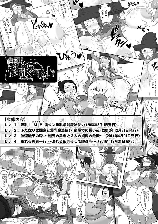 サンプル画像5:白濁！淫乱クエスト ≪Lv.1～4 総集編≫ (ゆずぽん酢) [d_133158]