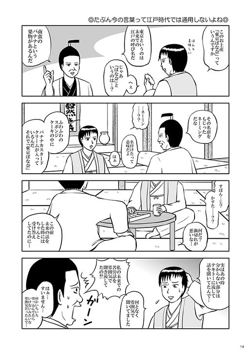 イケてる!? 盛れてる エレキテル ~本日はゲーム日和~画像no.2