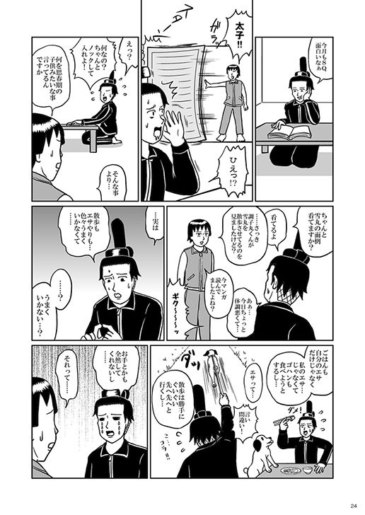 イケてる!? 盛れてる エレキテル ~本日はゲーム日和~画像no.4