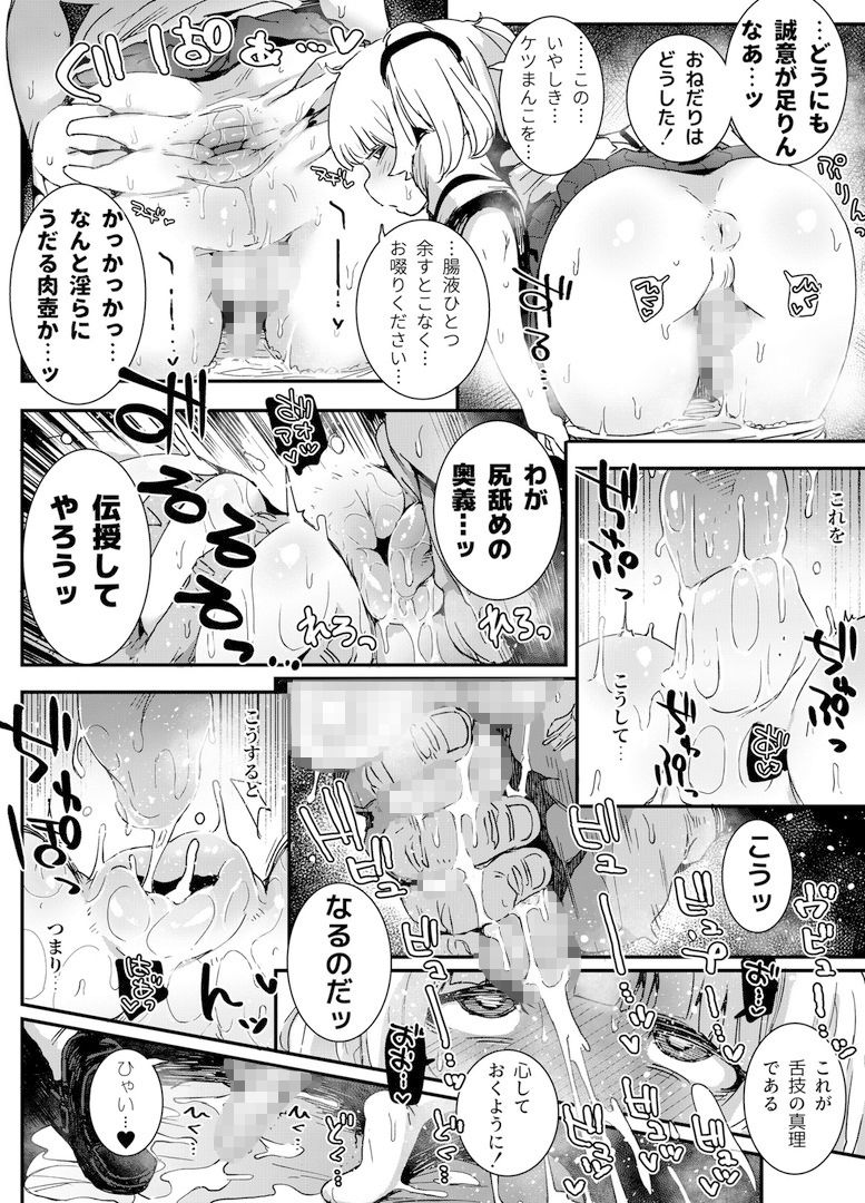 サンプル画像1:『男の娘おじさんと子宮売りの娼年』 [作品ID:d_133162]