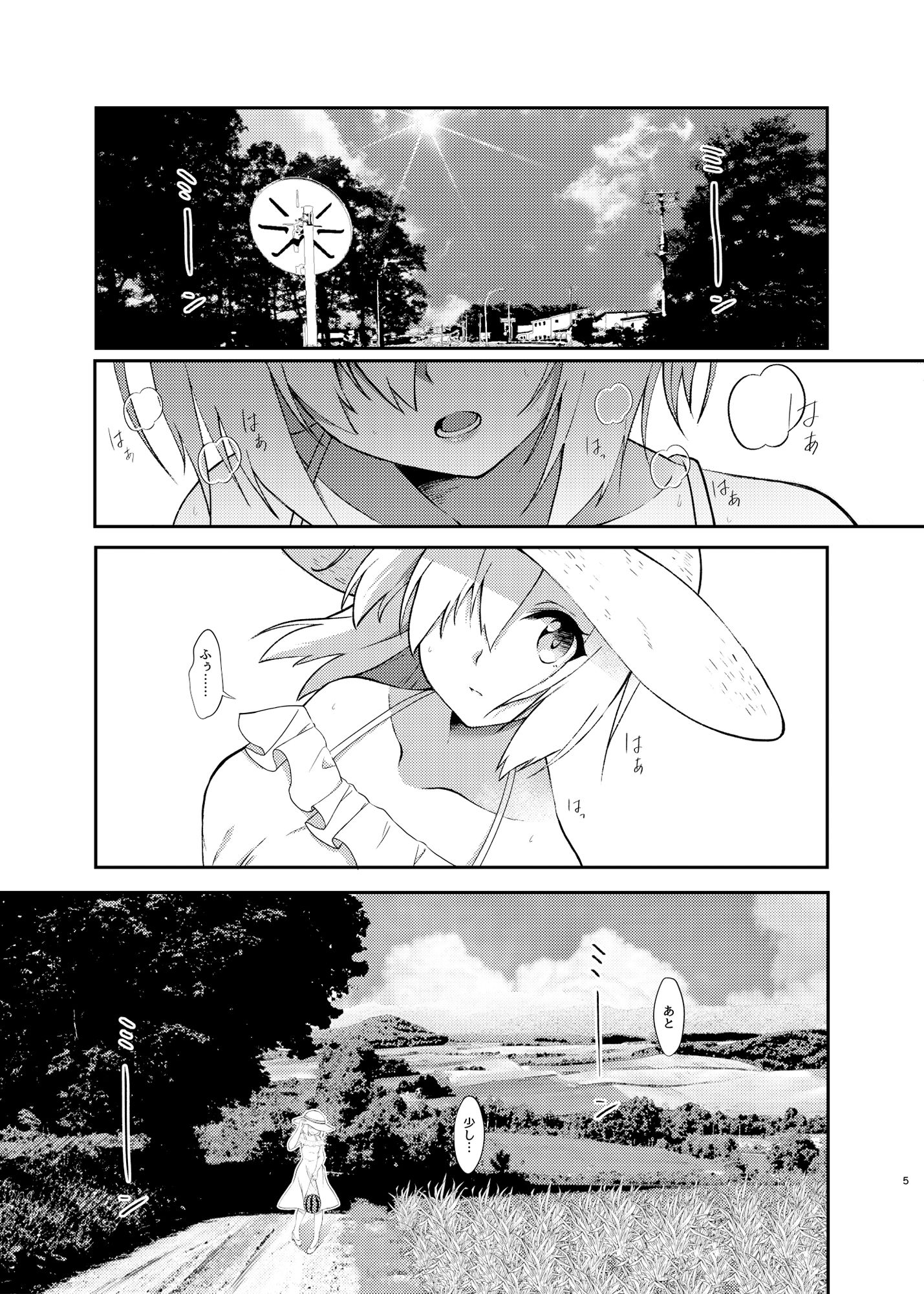 サンプル画像1:夏が帰る (VALRHONA) [d_133181]