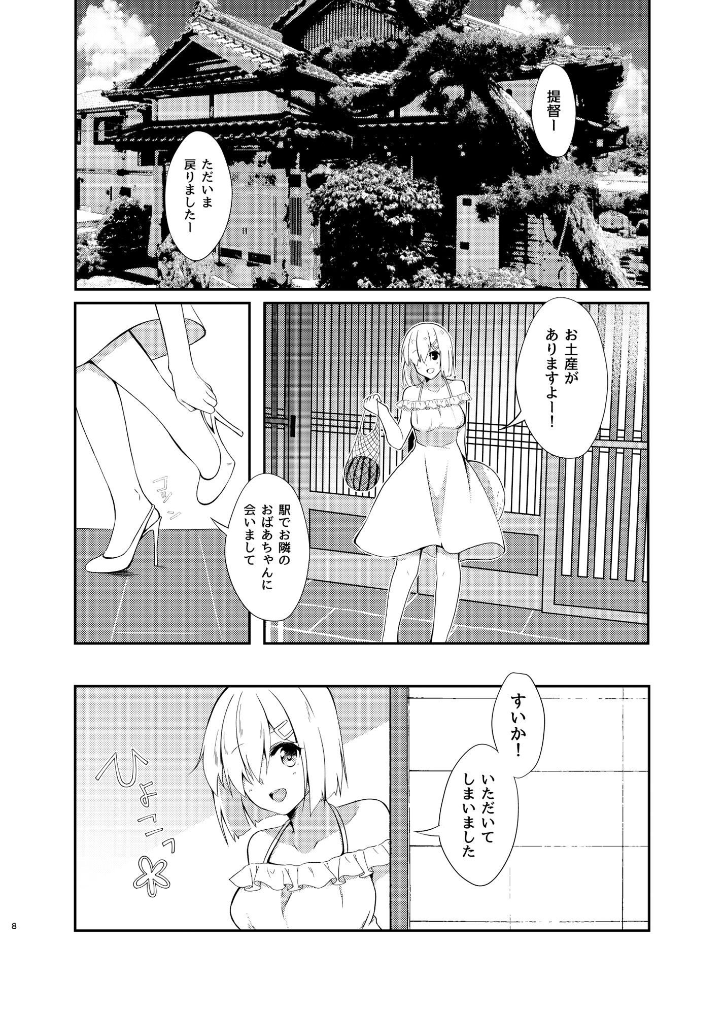 夏が帰る画像no.2