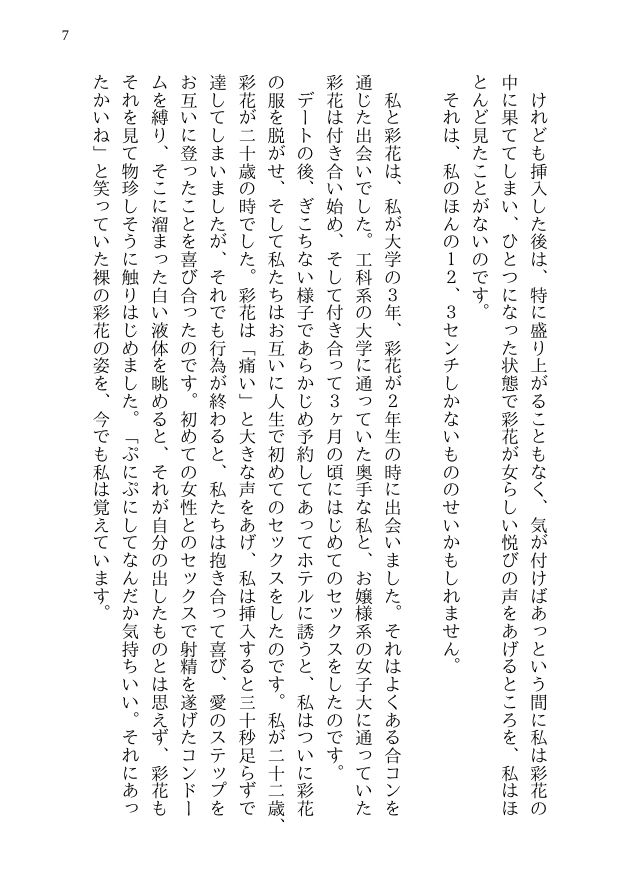 サンプル画像3:彩花の寝取られ写真教室 -愛しい妻の姿を撮影したくて写真教室に通うことにしたダメ夫が受講生全員に妻を寝取られて、妻と他人のセックスの撮影係にさせられるまで [作品ID:d_133183]