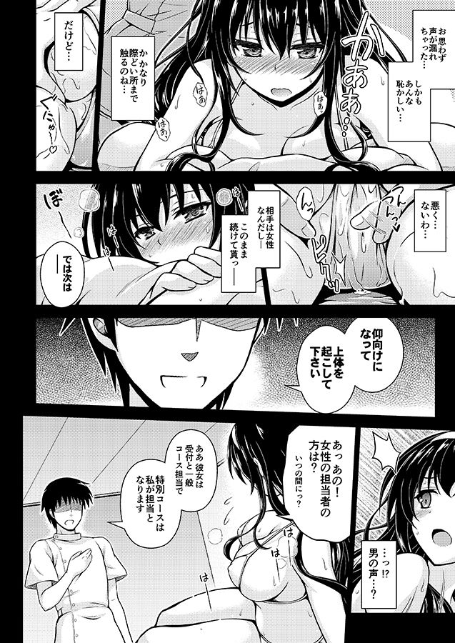 サンプル画像2:本物ノユクエ [作品ID:d_133186]