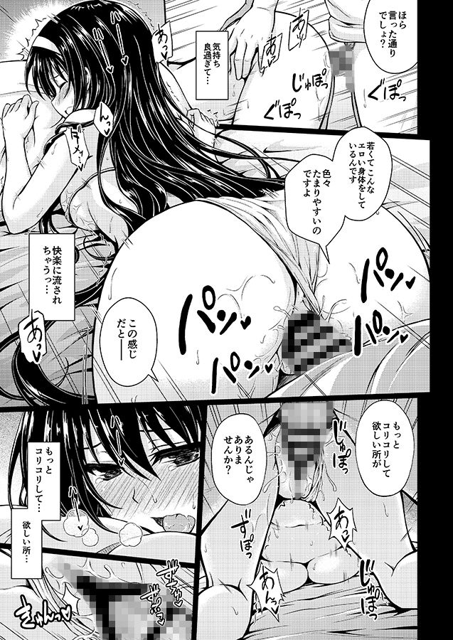 サンプル画像4:本物ノユクエ [作品ID:d_133186]