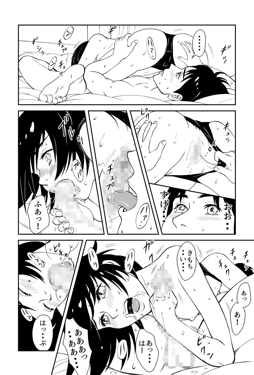 サンプル画像2:ELLE～彼女～ vol.01 紅 [作品ID:d_133197]