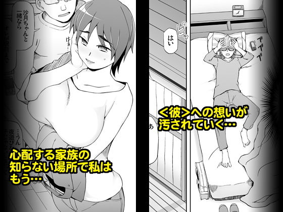 サンプル画像4:LUSTFUL BERRY escalate0 騙されて、犯されて、酔わされて、男達のオモチャにされた彼女。＜加筆修正版＞ [作品ID:d_133218]