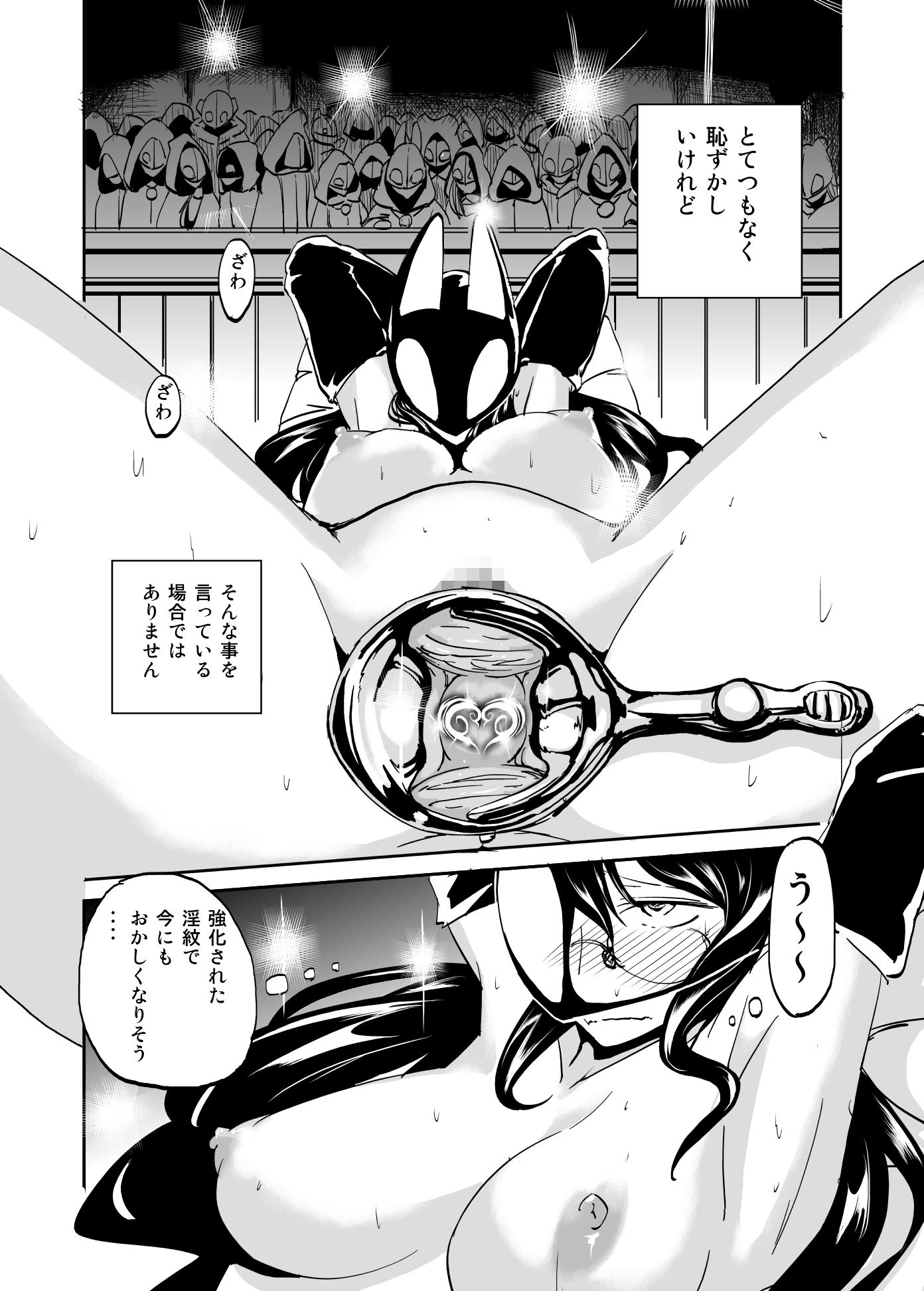 淫紋を付けられた魔術結社の女幹部を治療画像no.1