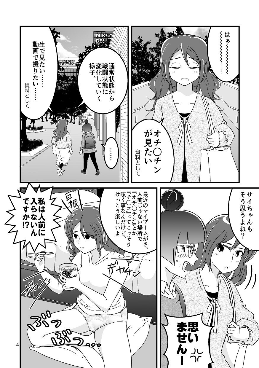 サンプル画像2:レナ先輩のHなマンガ 2 [作品ID:d_133220]