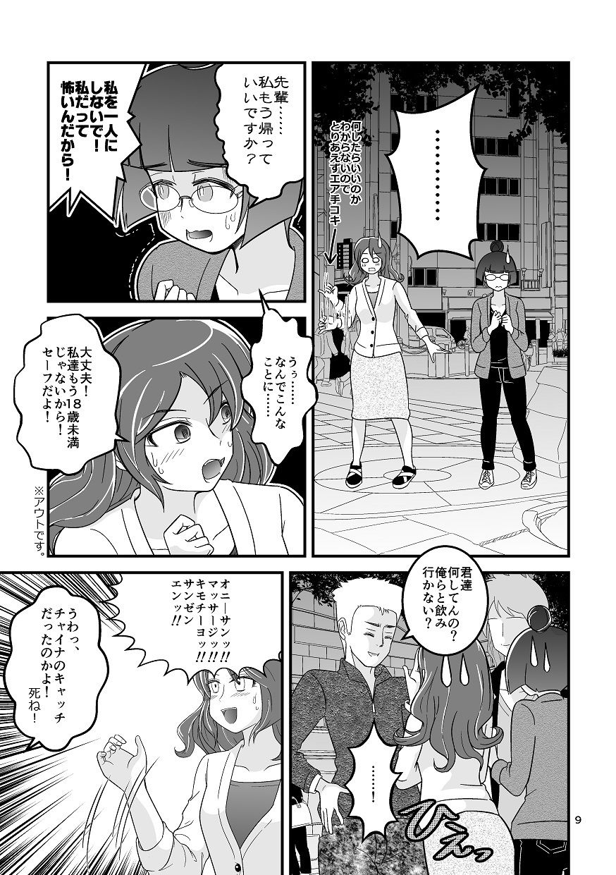 サンプル画像3:レナ先輩のHなマンガ 2 [作品ID:d_133220]
