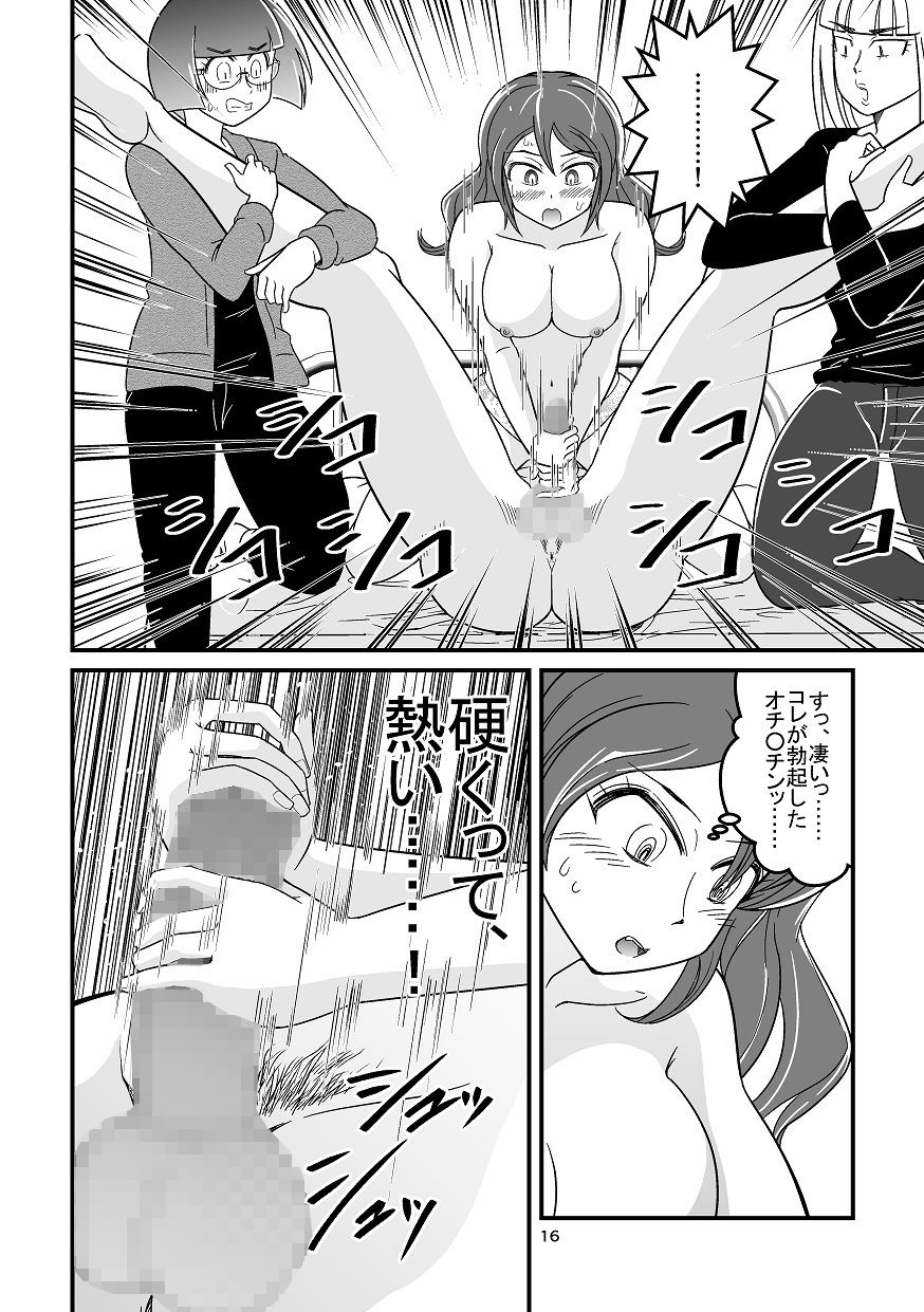 サンプル画像4:レナ先輩のHなマンガ 2 [作品ID:d_133220]