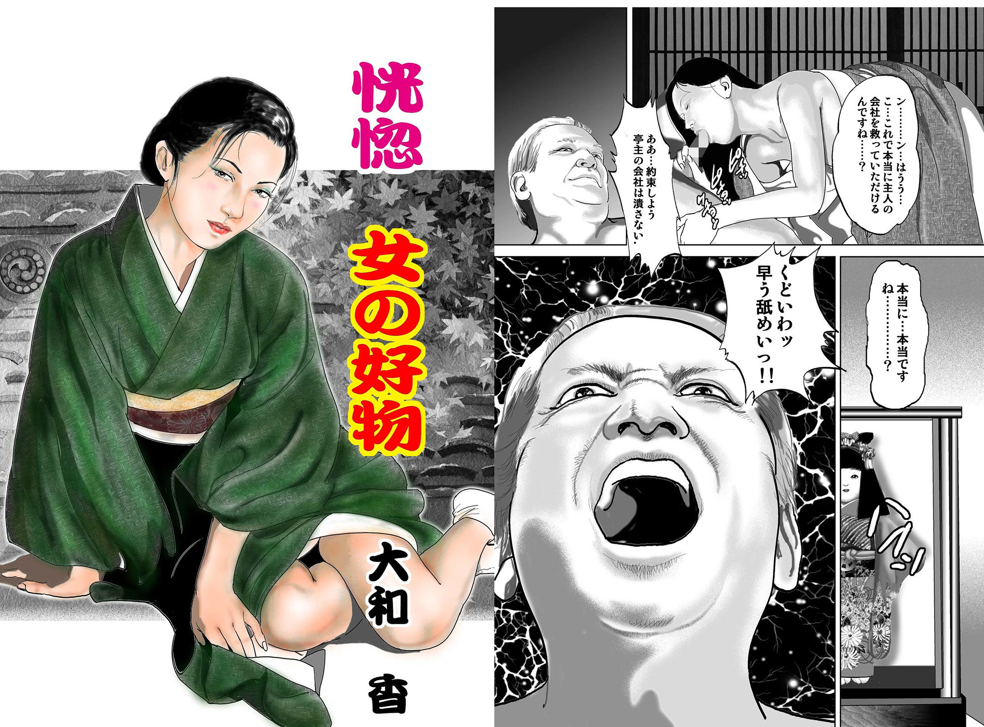 サンプル画像2:和服の女シリーズ5 [作品ID:d_133231]